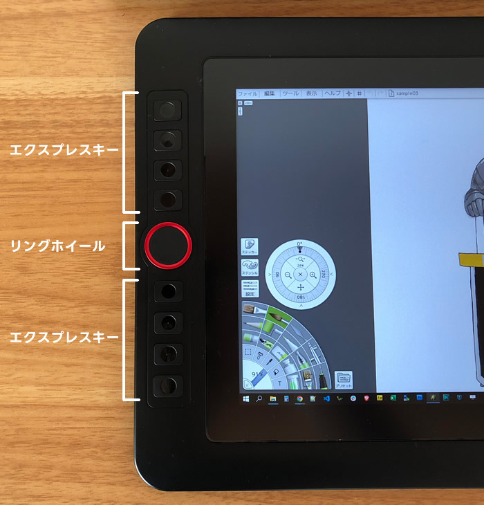 XP-PEN（Artist 13.3 Pro）をレビュー：「あったらいいな」が付いて