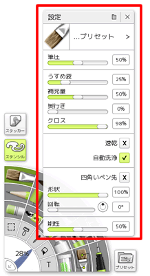 ArtRageでペンやブラシの設定のパラメーターを変更できる