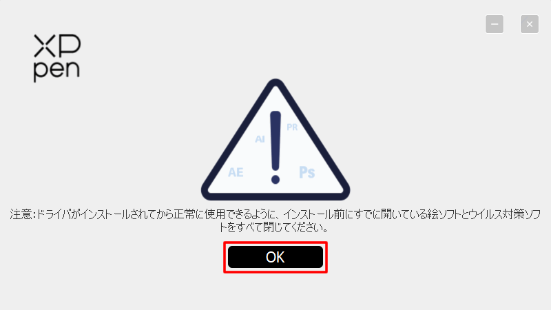 XP-PENのドライバをアップデートする時