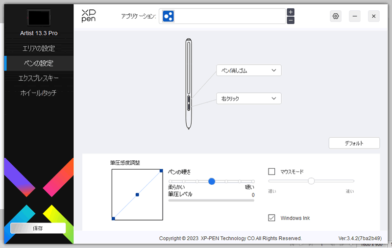 XP-PENのペンの設定を行う