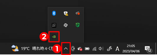 タスクメニューからNVIDIAコントロールパネルを起動する