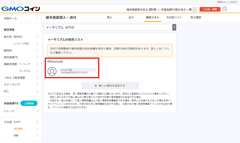 宛先リストの審査が完了すると利用可能になる