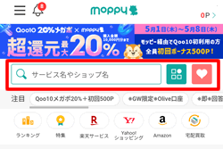モッピーにログインしてビットレンディングを検索
