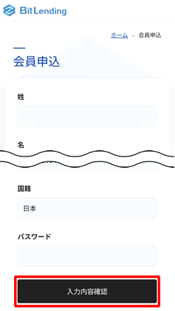必要な情報を登録する