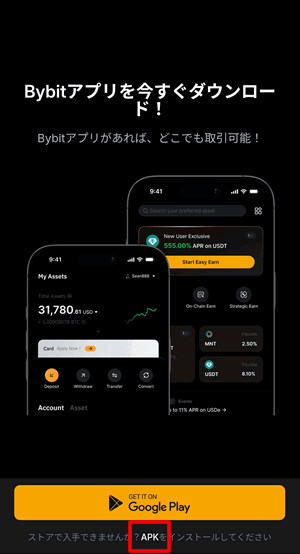 画面の下の方にあるAPIKをタップ
