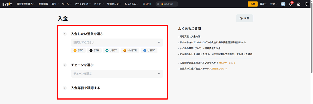 ビットコインなどの入金したい暗号資産を選択する