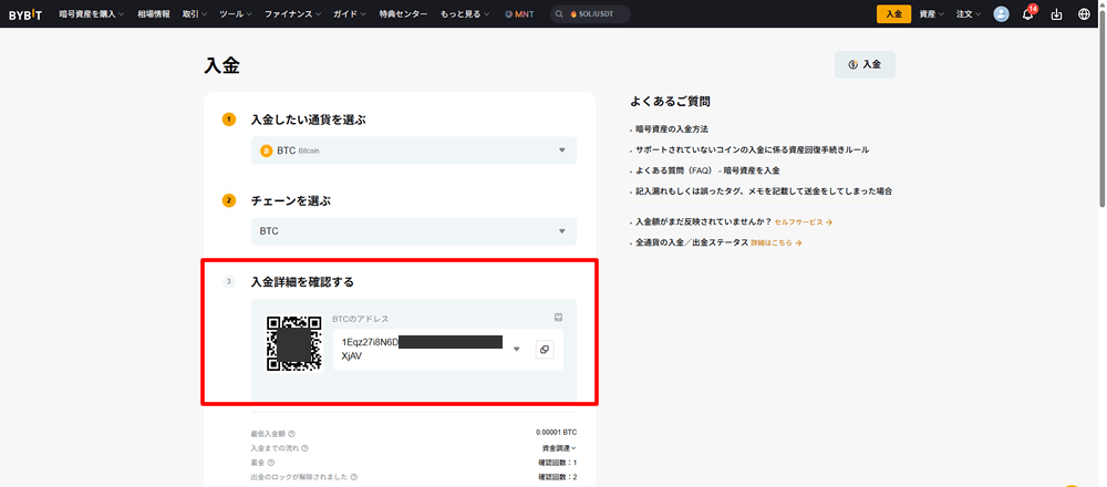 入金アドレスが表示されるのでメモする