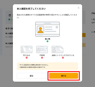 本人確認認証
