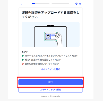 画像をアップロードする準備をする