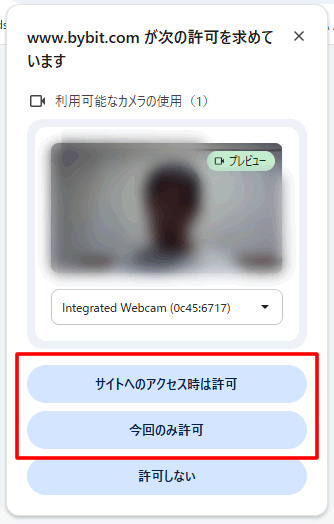 パソコンのカメラを使って顔認証を行う