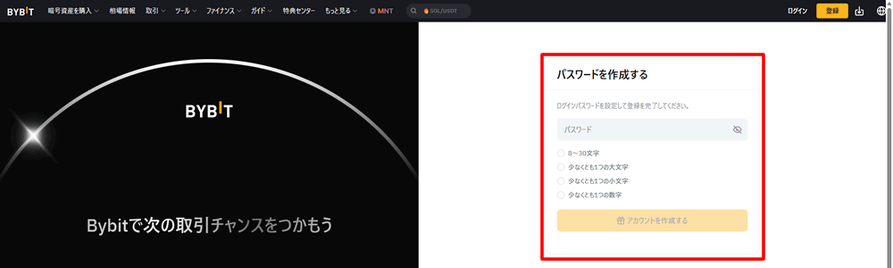 パスワードを設定する