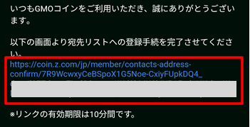 メール認証を行う
