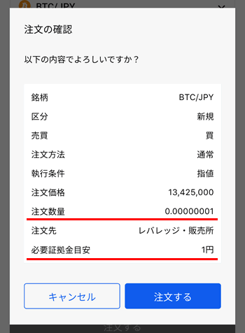 SBI VCトレードのレバレッジ取引：必要証拠金1円からできる